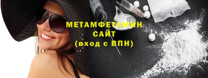 МЕТАМФЕТАМИН Methamphetamine  Анадырь 